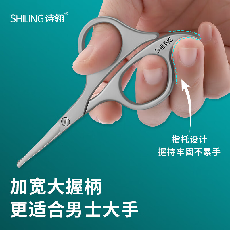 诗翎鼻毛剪刀小剪子男士圆头安全鼻毛鼻孔专用修剪器指甲剪刀套装 微翘头防扯毛-单把装
