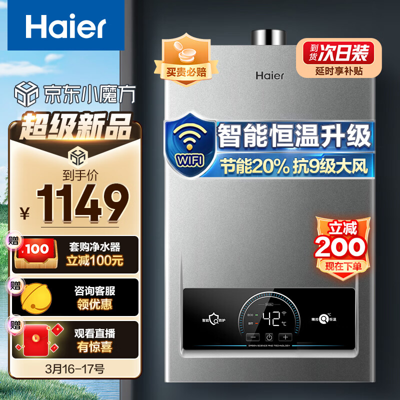 解疑评测海尔（Haier）燃气热水器家用评测质量如何呢，可以看看评价
