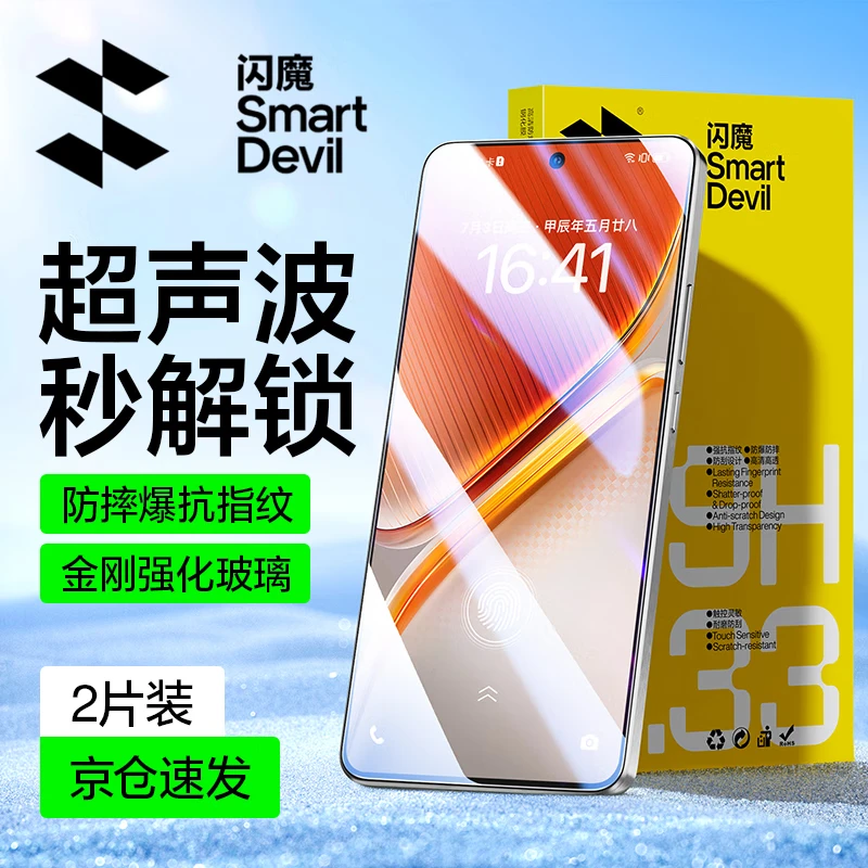 闪魔适用vivo iqoo neo9/ iqoo neo10钢化膜IQOO Neo9Pro手机膜neo10Pro保护膜高清抗指纹抗蓝光秒贴 neo10/10pro 2片【超清双倍抗指纹】神器 iqoo neo9/9pro/10/10pro系列