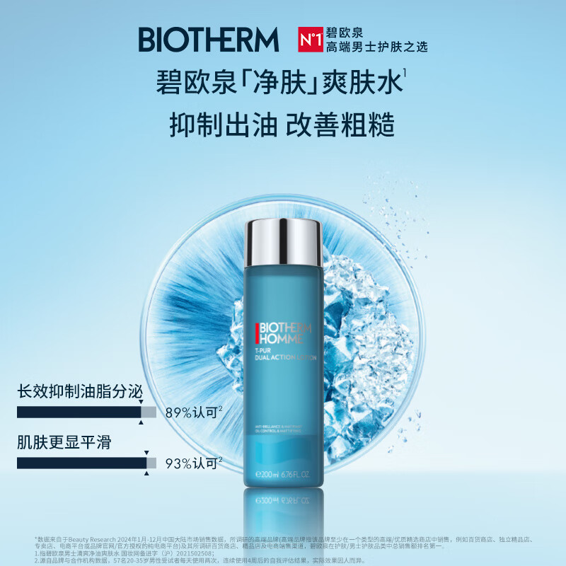 爽肤水十大品牌排行榜：这10款补水保湿效果超赞，让肌肤焕发自然光彩