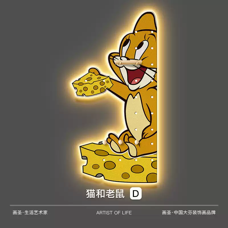 中掌柜猫和老鼠玄关洞洞板入户门转角装饰画挂画可置物儿童房带灯光