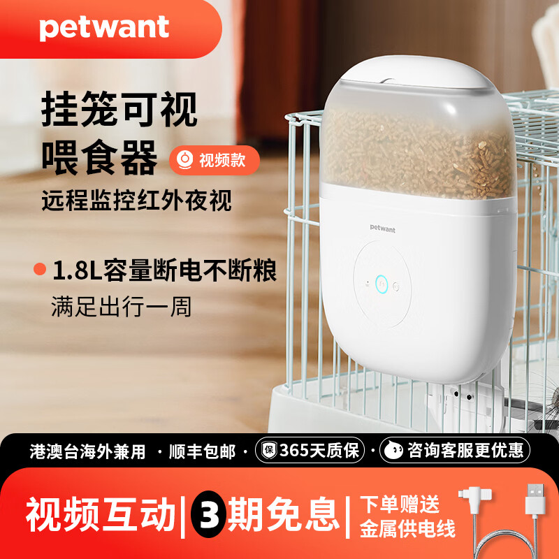 ������PETWANT�������ʽ�Զ�ιʳ������è�乷����������������ʽ��ʱ����Ͷʳ�� �����桾3cm��ʳ��/1.8L��