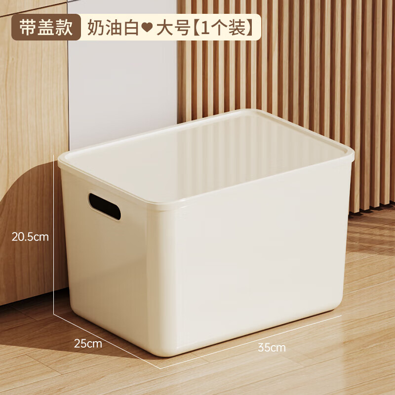 稻草熊（DOCOXO）加厚塑料收纳盒家用杂物收纳筐户外厨房整理箱长方形奶白色储物筐 奶白大号带盖18L 2个装【35*25*20.5】