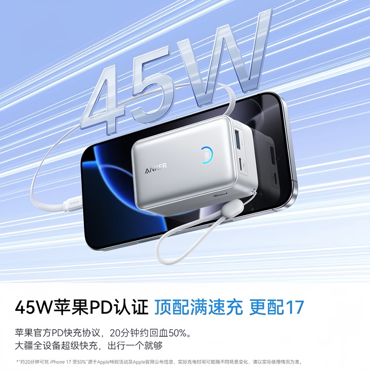 ANKER安克能量盒【3C认证可上飞机iPhone17/16首选】自带伸缩线充电宝苹果45W快充移动电源10000mAh便携 【浅松绿】45W快充 自带70cm伸缩线