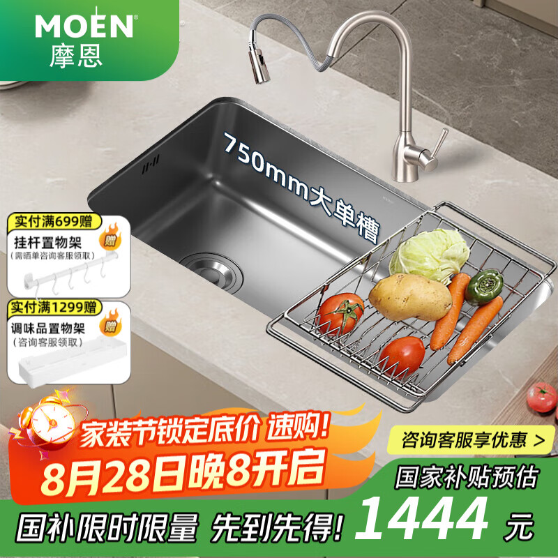 ĦMOENˮ۴󵥲̨ϴһ304ϴ˳ 7545ֵ+ͷ