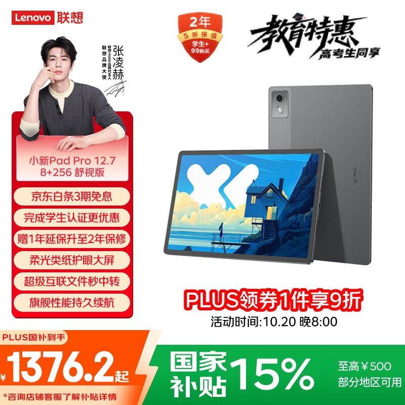 联想【国家补贴15%平板电脑】小新PadPro12.7舒视版 2025款柔光护眼屏超级互联天玑8300 2.9k 8+256G灰