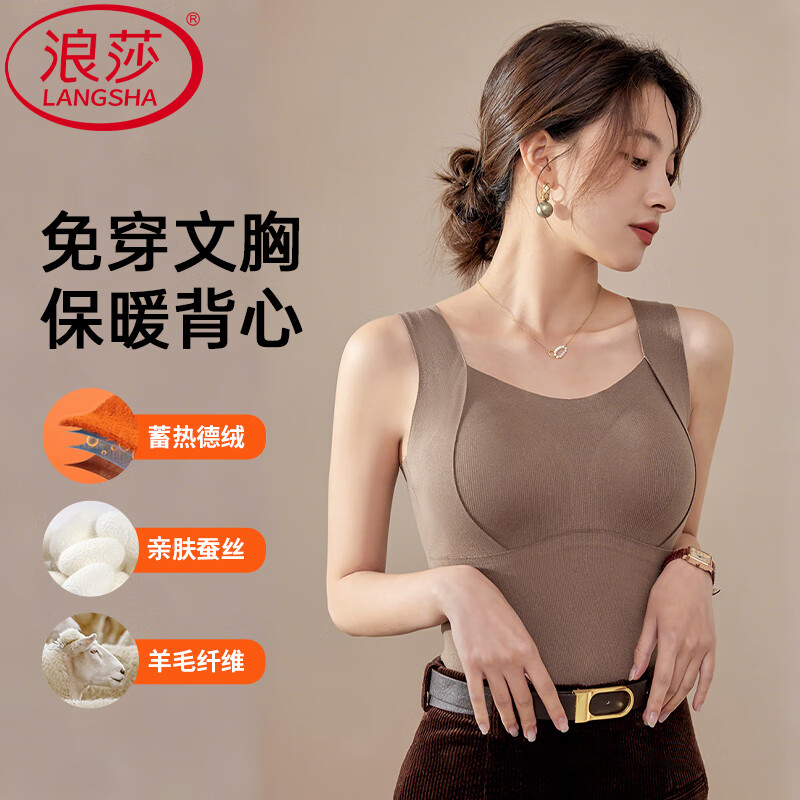浪莎吊带背心女带胸垫2025秋冬新款保暖打底内搭性感修身无袖上衣 米色 【细腻软糯抗寒】 L 【建议:100-120斤】