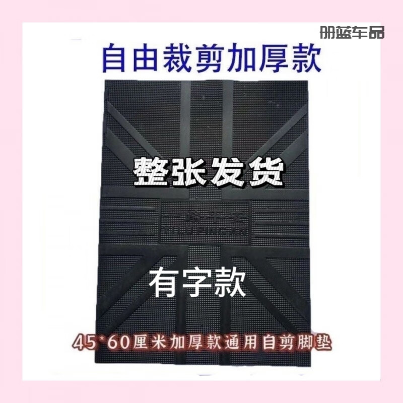 摩托电动踏板车脚踏皮自由裁剪防水防滑保护踏板可裁剪加厚脚垫 米字格加厚款【送魔术贴】45*60厘米
