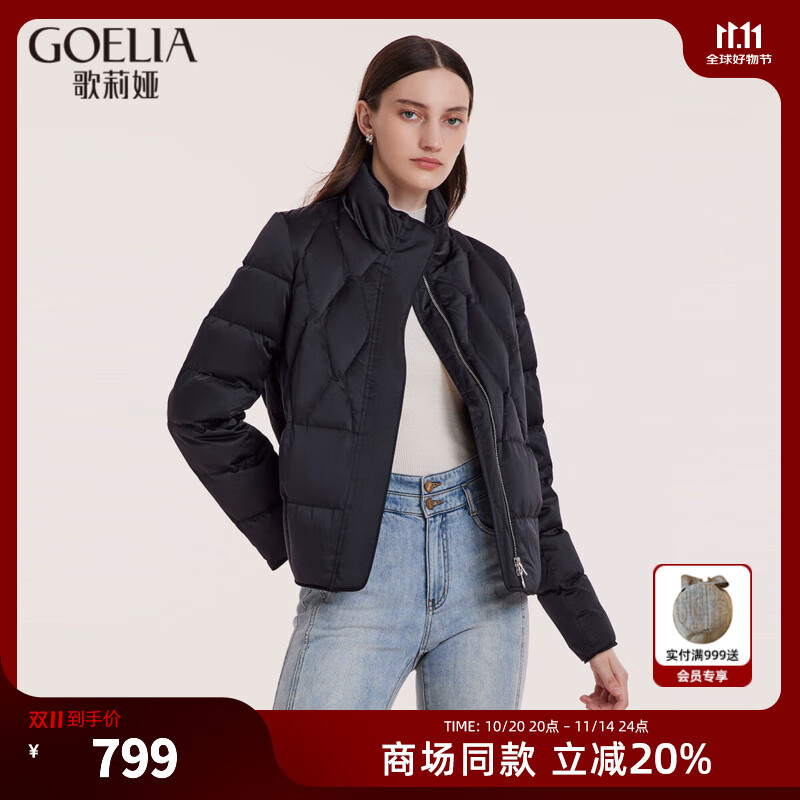 歌莉娅短款羽绒服女士冬季轻薄保暖鹅绒服立领外套1ACL8B070 00B黑色 S (155)