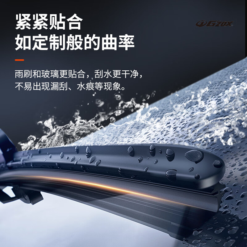 SOFT99雨刮雨刷器硅胶镀膜驱水型日本进口 G'zox静音高清雨刮片宝马雨刷 宝马 下单留言车型+年份