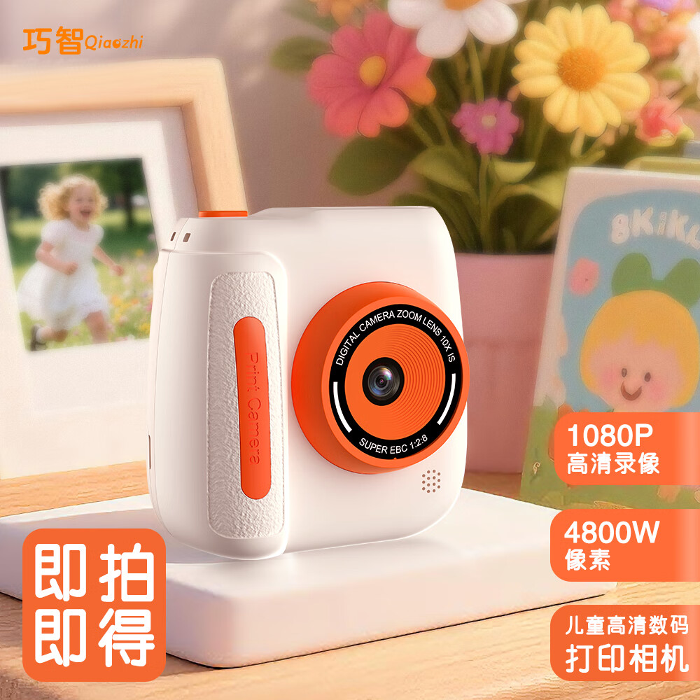 巧智拍立得相机一次成像照相机便携拍照打印一体机学生旅游随身拍学生党专用高清双摄数码相机卡片机 绿色【拍立得/前后双摄像头】+打印纸10卷 标配【含32G内存卡】 京东折扣/优惠券