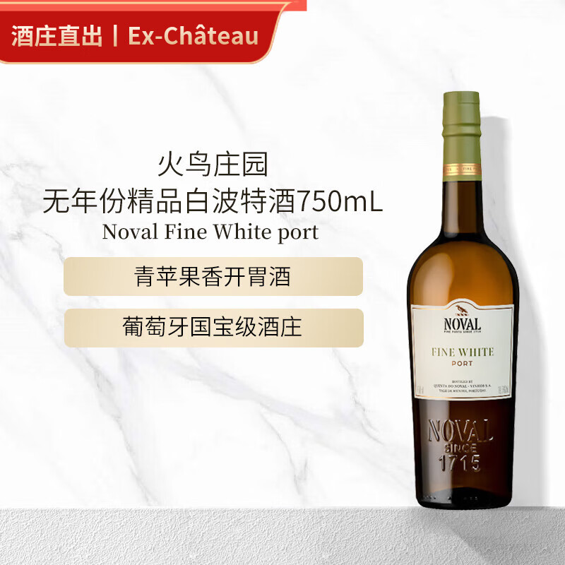 QUINTA DO NOVAL Portugal火鸟庄园无年份精品白波特酒750mL
