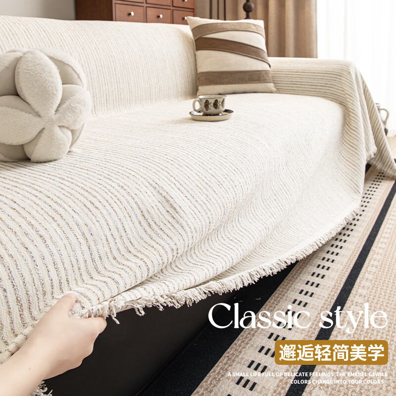 缔卓怡雪尼尔沙发盖布巾四季通用防滑沙发垫套罩2025新款一整张全盖毯 素缕时光-米白 180cm*380cm (适合大三人位)