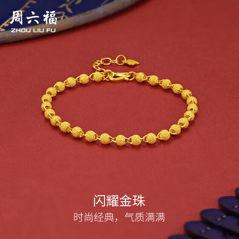 周六福黄金手链女闪耀金珠手串生日礼物计价A0711065 约6.7g 16+3cm 