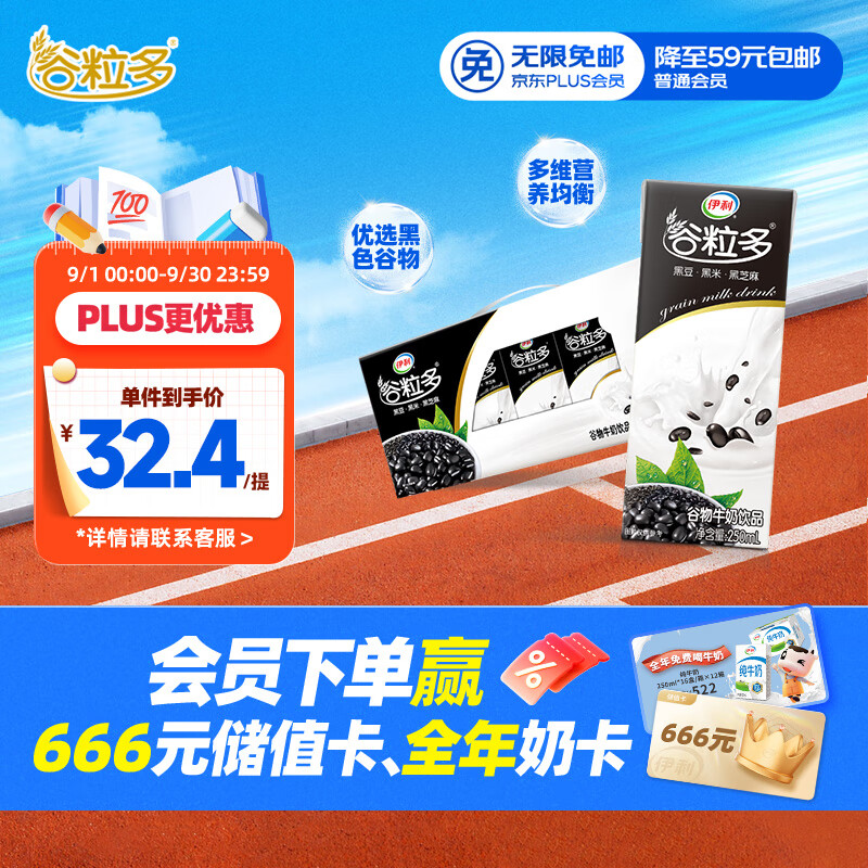 yili/���� �ڹ�ţ�� ����ש ������Ʒ 250ml 12��