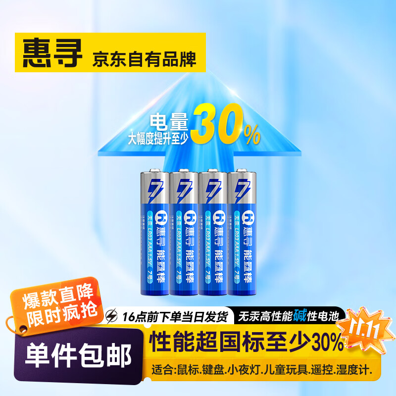 ��Ѱ��� ���Ե�� ��4��װ��7�ż��Ե��AAA 2.81Ԫ