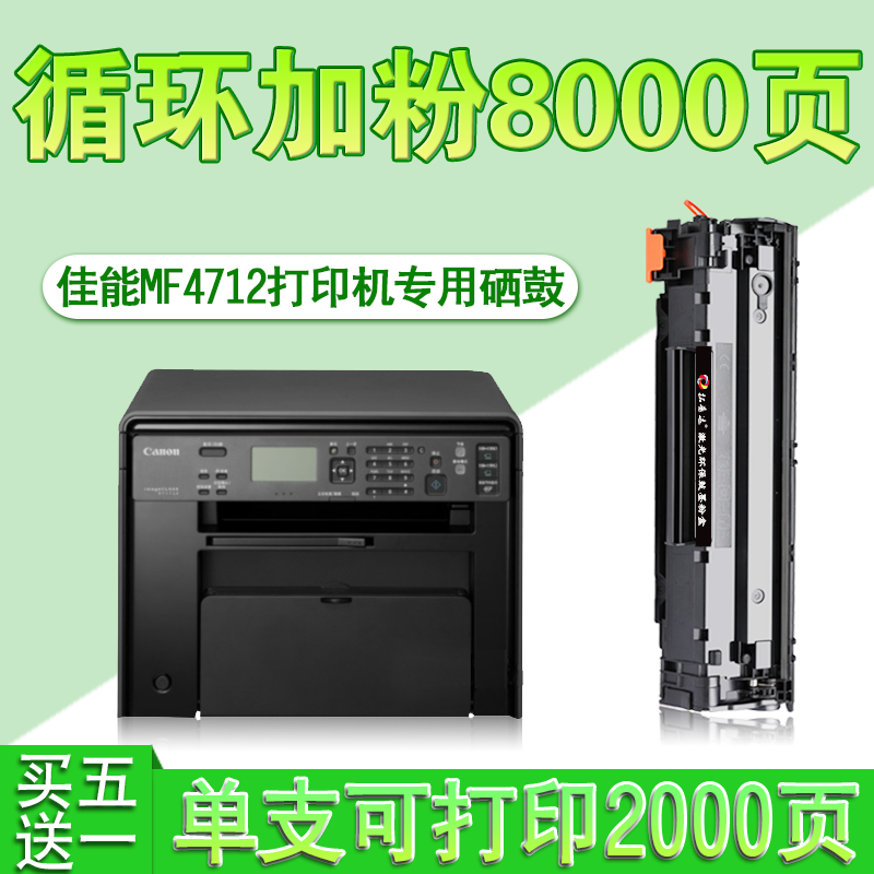 拓普达适用佳能4712硒鼓canon ic imageclass mf4712碳粉盒佳能crg328
