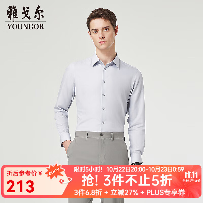 雅戈尔（YOUNGOR）长袖衬衫男装衬含桑蚕丝衬衫柔软舒适凉感消臭功能衬衫2025新品 灰色条子VLZS114818DJY 41 （175/96Y）