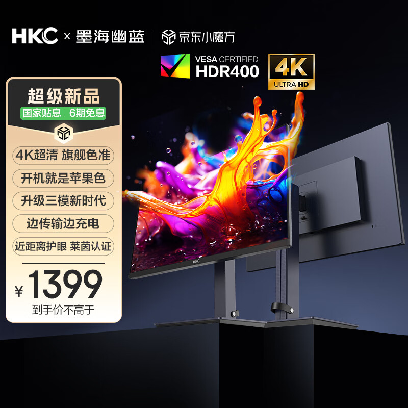 HKC 27英寸4K显示器超清75Hz双模144Hz IPS屏10bit HiDPI技术HDR400 Type-C90W办公mac笔电外接T2755U