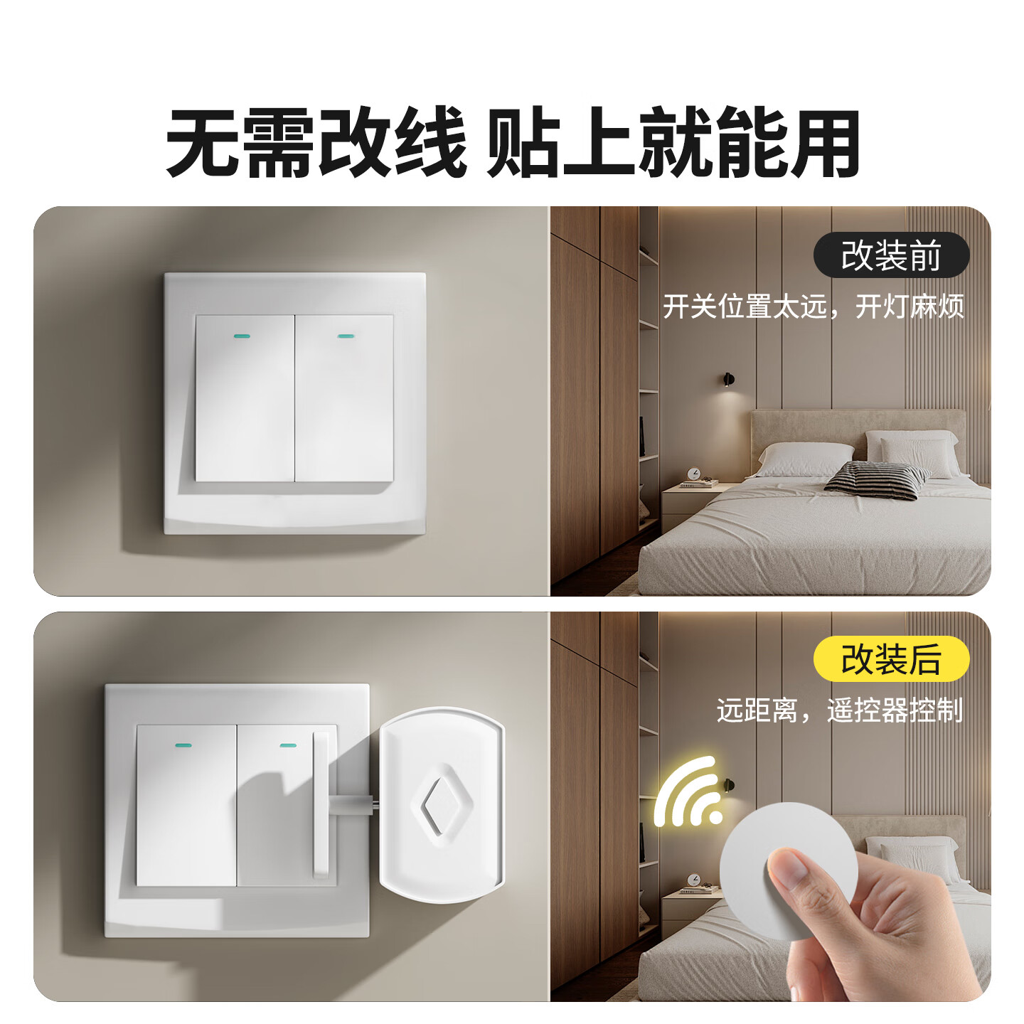 国际电工 （DIBOLANG）入冬关灯神器懒人开关灯控制器自动遥控智能辅助器无线宿舍免布线 主机+射频遥控器1个【可穿墙】