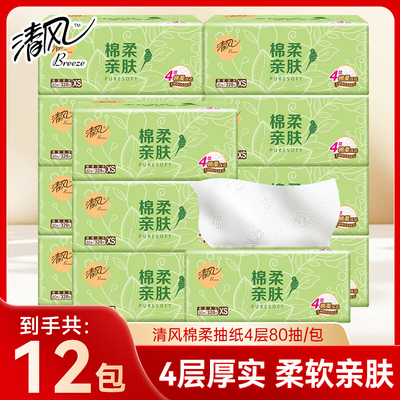 清风抽纸棉柔亲肤4层加厚320张家用实惠装面巾纸卫生纸餐巾纸纸巾纸抽 4层 320张*12包