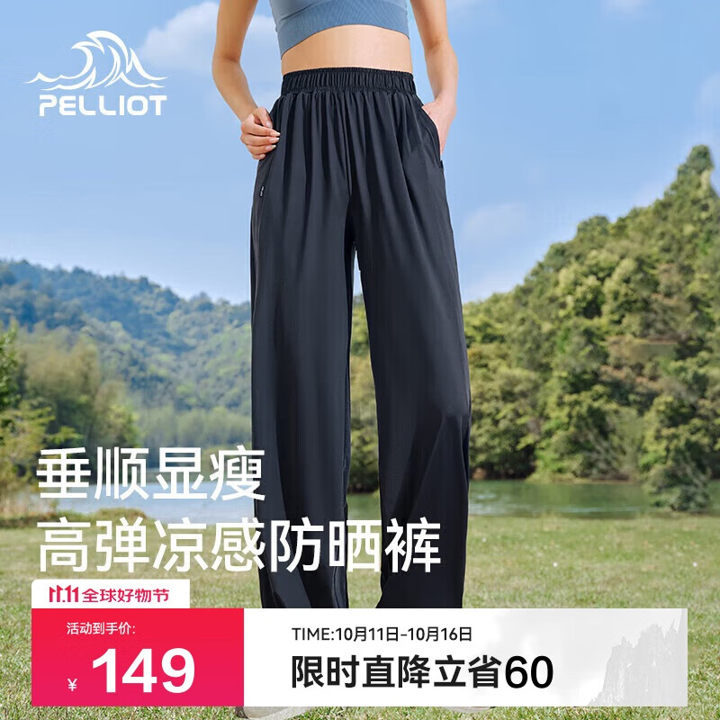 伯希和（Pelliot）户外防晒裤快干裤女士夏季凉感休闲登山长裤显瘦裤子12321414黑S