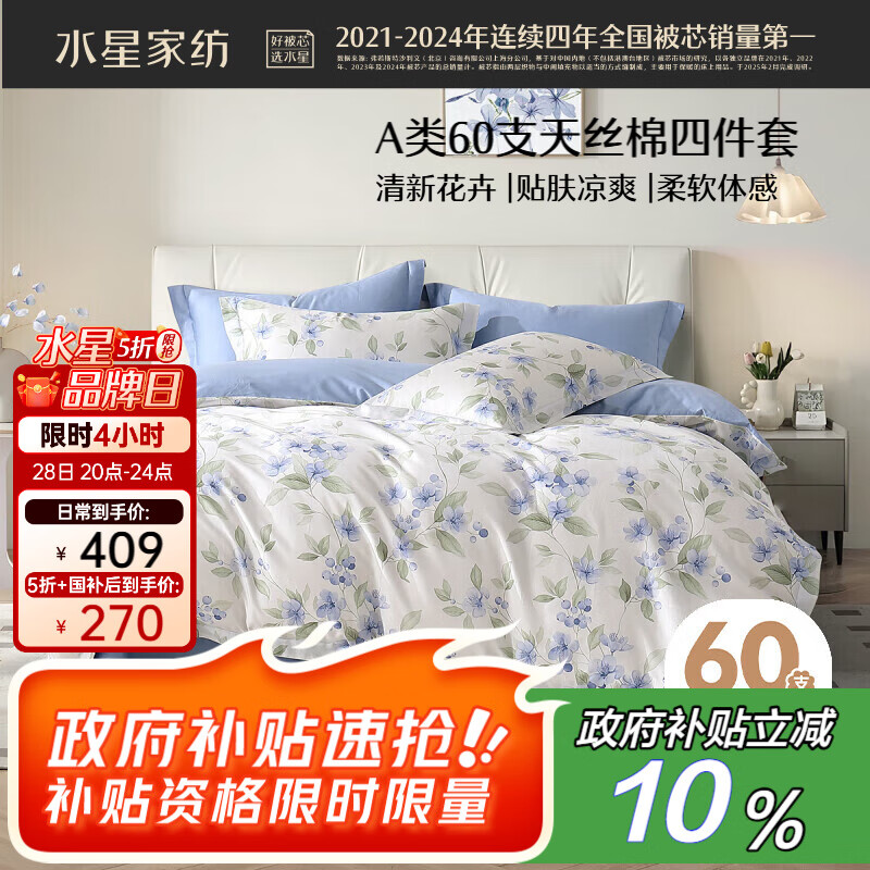 ˮ�Ǽҷ��ļ��״���A��60֧��˿?��������������������˫�˼Ӵ�1.8m��������Ҿӹ�