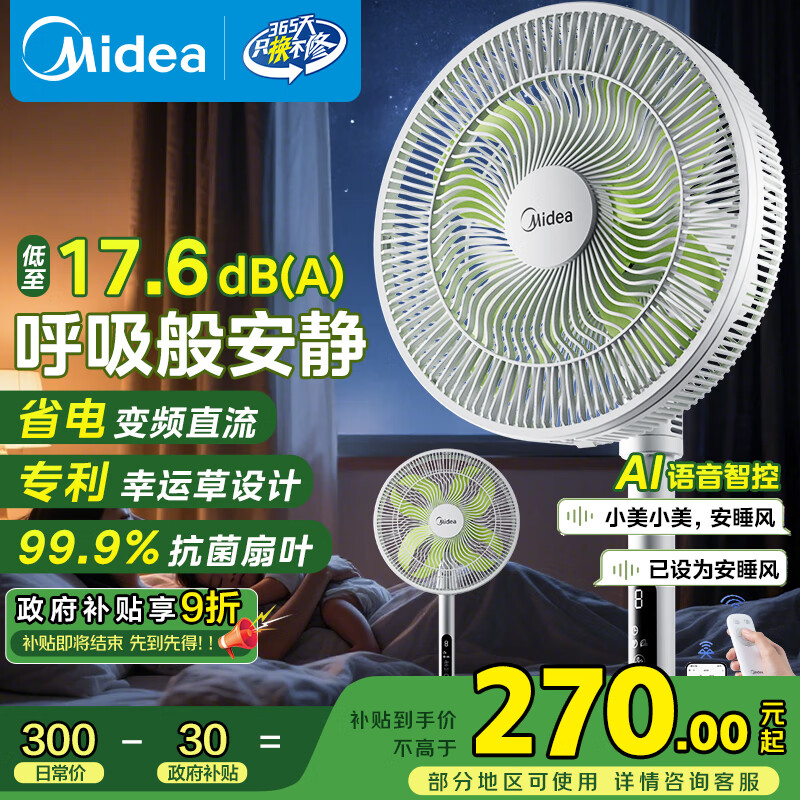 ���ģ�Midea�������˲ݰ�˯1S��һ����Чֱ����Ƶ���ص���ȼ���ң�����Ҿ��������̨ʽ���濹�������תҳ��