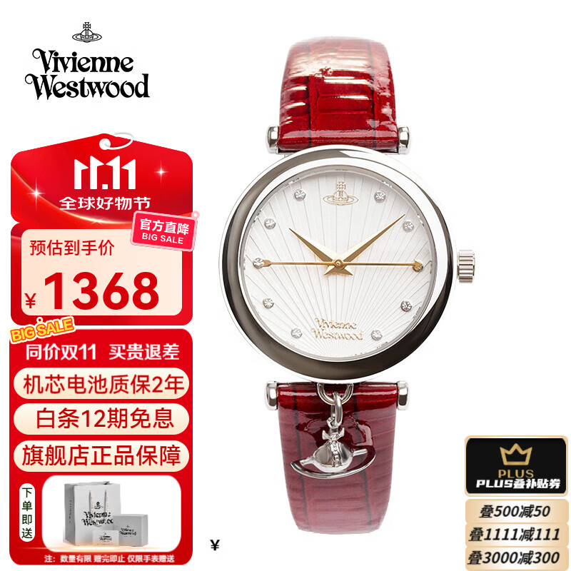 薇薇安·威斯特伍德(Vivienne Westwood)西太后手表女士皮带钻饰欧美送女生日节日送女友七夕情人节礼物 红色