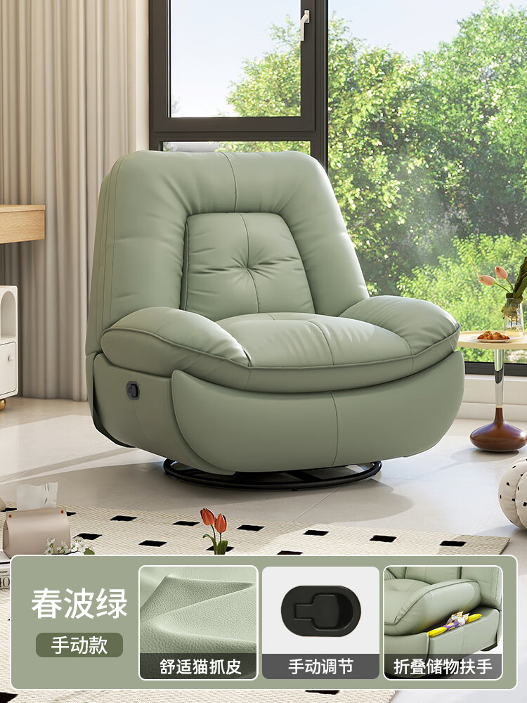 斯帝羅蘭電動單人位沙發(fā)椅頭等太空多功能沙發(fā)艙客廳躺椅懶人搖椅 手動坐躺[春波綠]