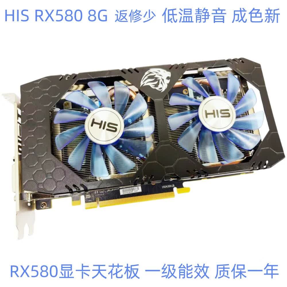 讯景他的Rx580 8g显卡一年保修低温静音5500Xt Xf视图6700Xt 10g显卡 HISRX580 8G 低温静音天花 8GB