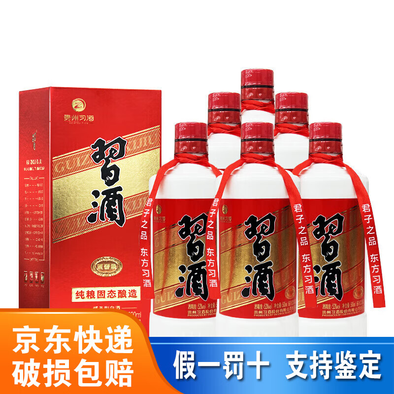 习酒贵州习酒 圆习酒 酱香型白酒 53度 500mL 6瓶 整箱装
