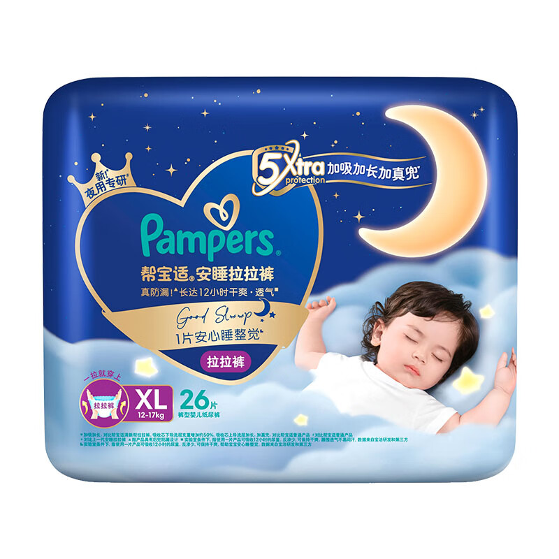 帮宝适安睡拉拉裤XL码26片 尿裤尿不湿 夜用大吸量 超薄透气
