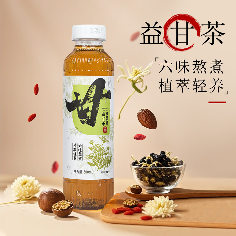 银杞益甘茶六种草本熬煮植物饮料熬夜加班疲劳夏日清凉饮品500ml整箱 益甘茶500ml*15瓶 京东折扣/优惠券