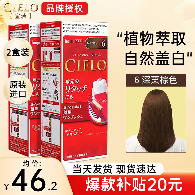 ������CIELO��Ⱦ����ԭװ����Ⱦ��˪��ͷ��Ⱦ��ֲ����ȡ�ڸǴ���ɫ�����ձ� ���ǰ��Ƽ���6������ɫ��2�У�