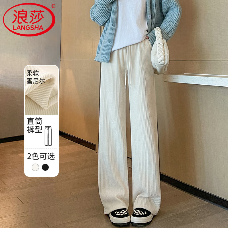 浪莎窄版阔腿裤女春秋季2026新款宽松休闲小个子高腰显瘦垂感直筒裤子 米白色 【春秋常规款】 M 【推荐100-110斤】