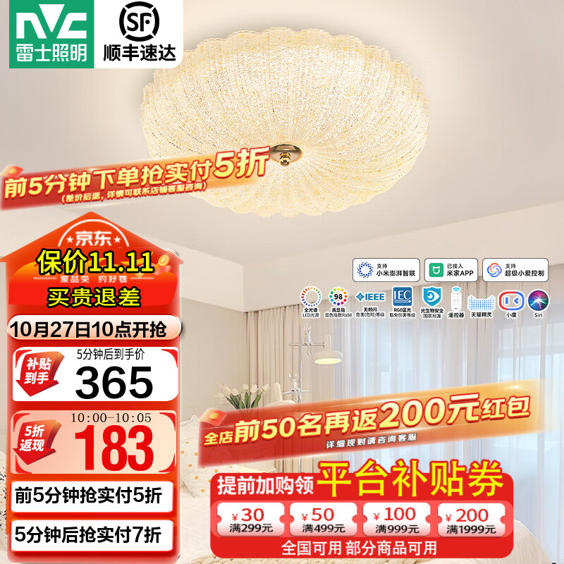 雷士照明全光谱现代简约轻奢法式高级感护眼客厅吊灯卧室吊灯新款灯具轻奢 Ra98全光谱【36W智能】小圆