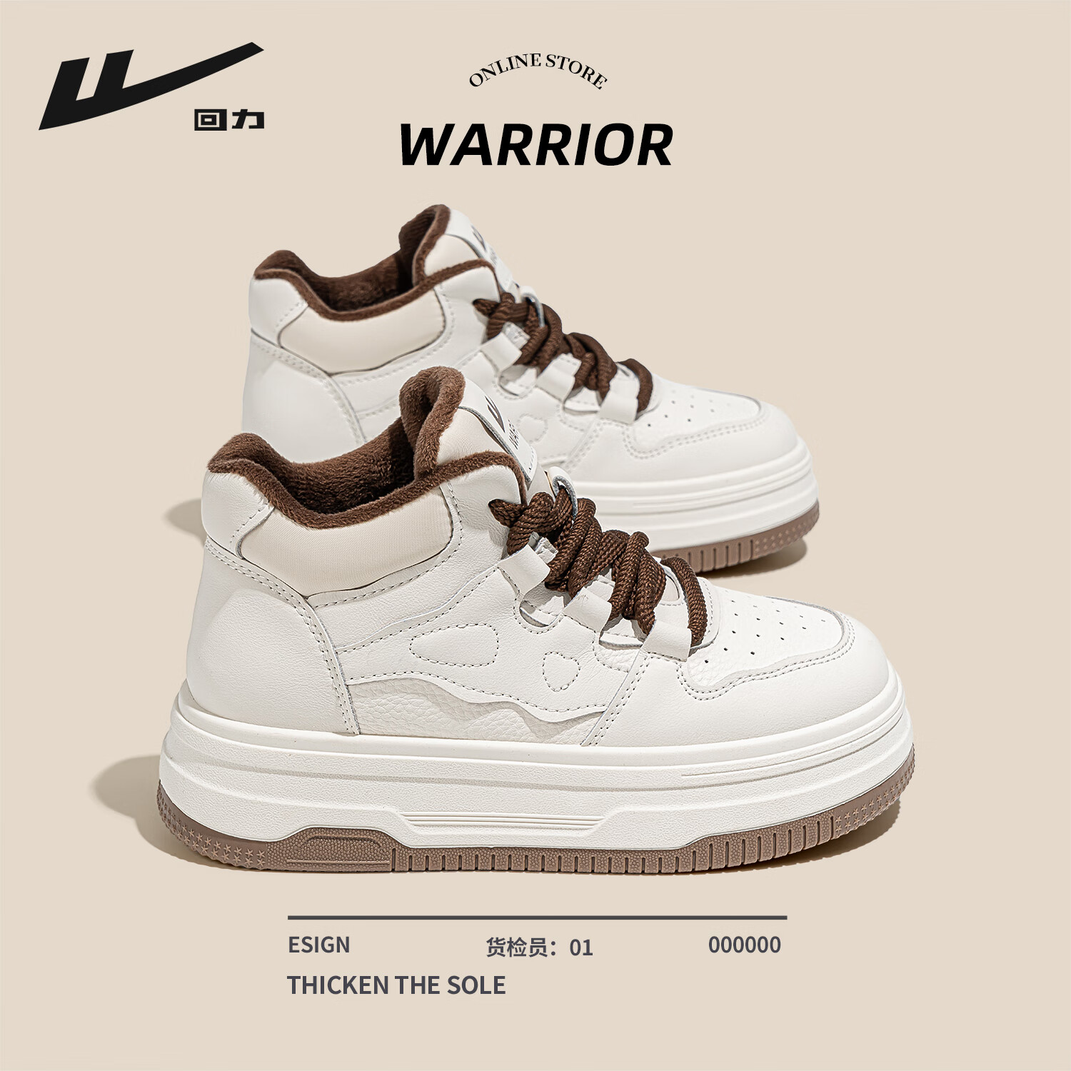 回力厚底高帮板鞋2025冬季女鞋新款保暖舒适百搭加绒加厚休闲增高棉鞋 白棕 35