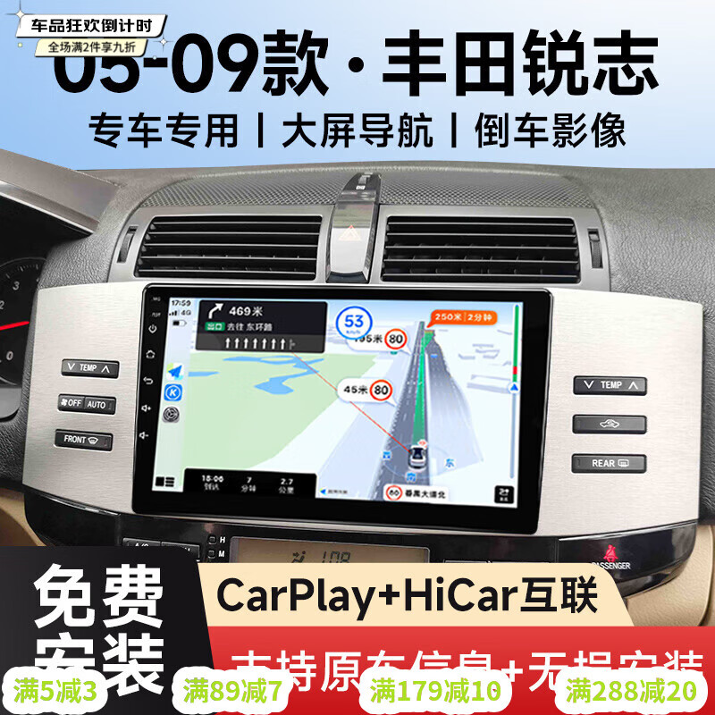 勝派適用豐田0513款銳志汽車載智慧中控大屏導(dǎo)航儀倒車影像一體機(jī) 05-09款銳志 4核132GIPS屏
