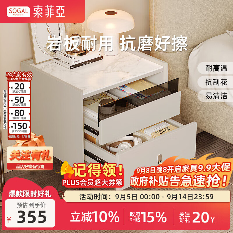 索菲亞臥室床頭柜 淺色簡約家具 臥室輕音雙抽收納柜政府補貼 奶油家品 奶油白（新）