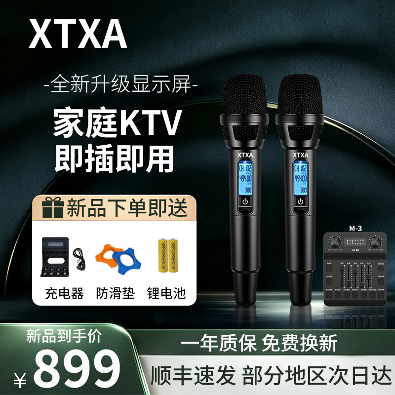 XTXA话筒k歌无线麦克风家用电视KTV家庭蓝牙声卡唱歌录音家用卡拉ok唱歌设备神器 X413黑双麦+M3调音台声卡【豪华款】 京东折扣/优惠券