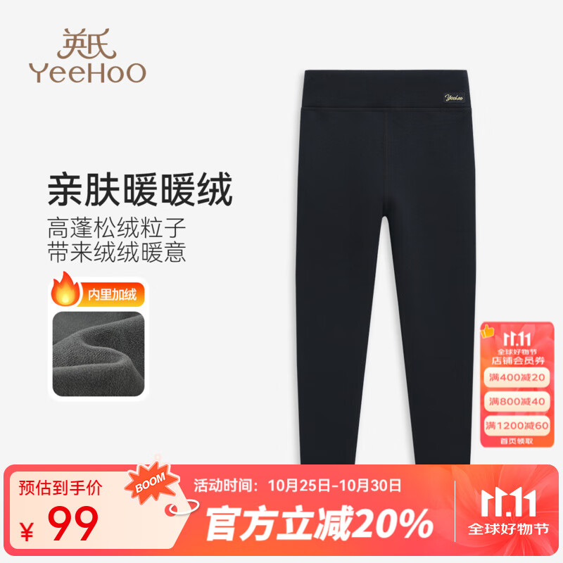 英氏（YEEHOO）女童裤子儿童打底裤秋冬季加绒加厚中大童装瑜伽运动长裤新款冬装  高腰字母黑色 120