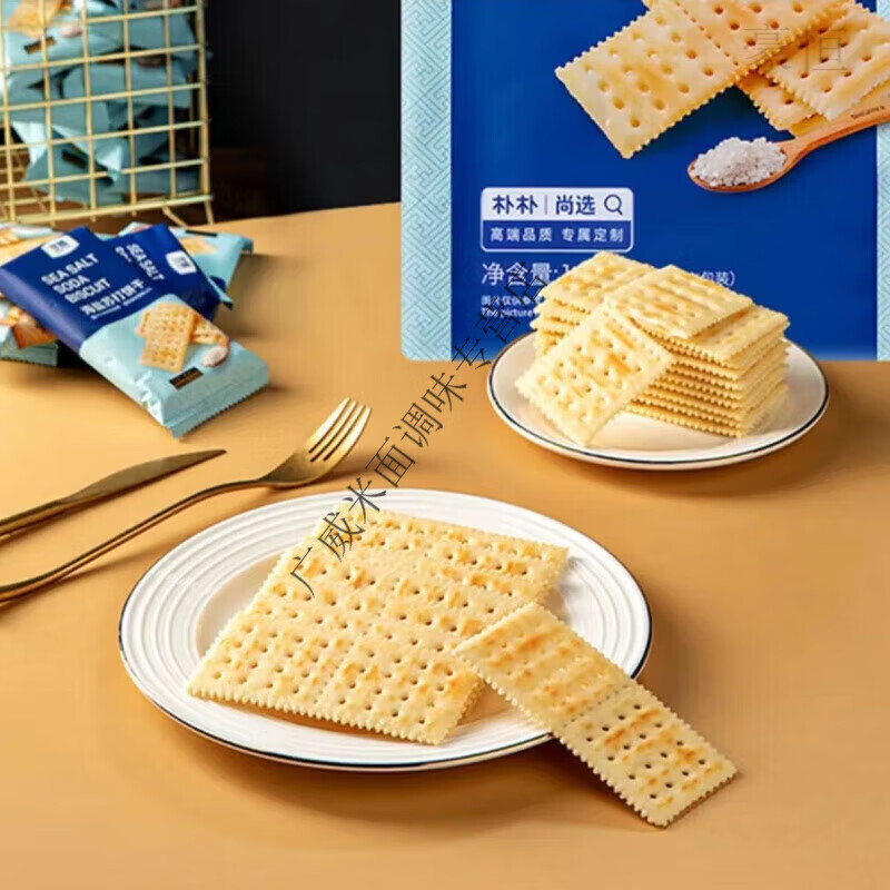 食芳溢优赐海盐苏打饼干苏打饼黄油咸味薄脆零食独立装代购下午茶点 优赐海盐饼干* 1kg