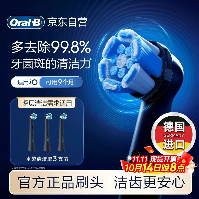 欧乐B电动牙刷头原装 iO系列成人卓越深洁型3支装CB-3黑色适配iO系列刷头德国进口深度清洁情侣送礼赠