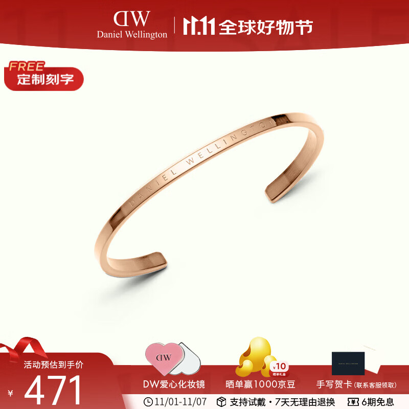 丹尼尔惠灵顿（DanielWellington）dw手镯男女 经典开口情侣手镯时尚饰品 七夕情人节礼物送女友 玫瑰金小号