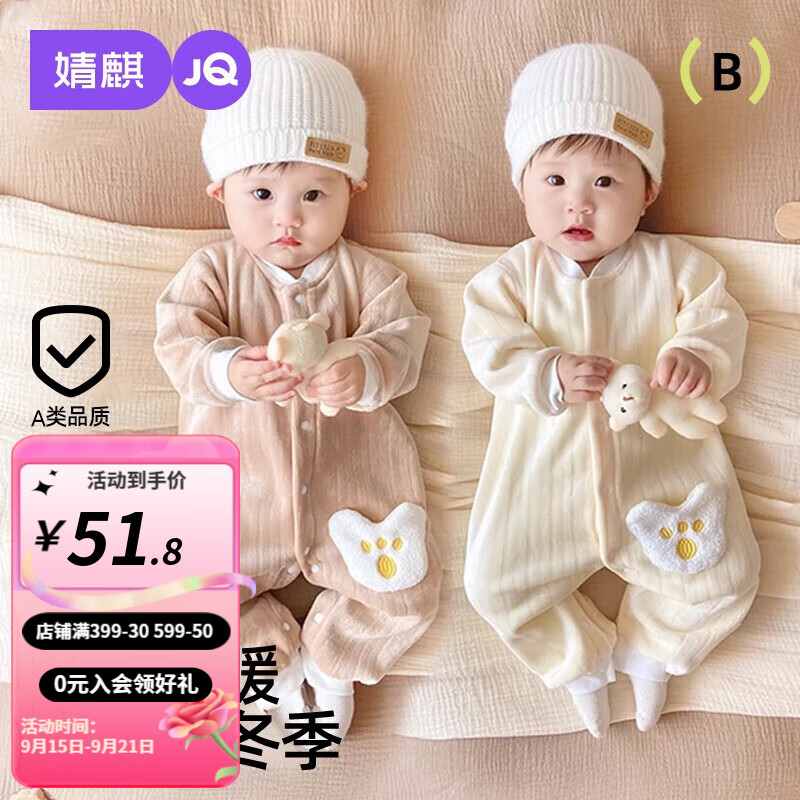 婧麒（JOYNCLEON）婴儿加绒连体衣秋冬男女宝宝加厚保暖新生儿衣服秋款外出哈衣 浅黄 90cm