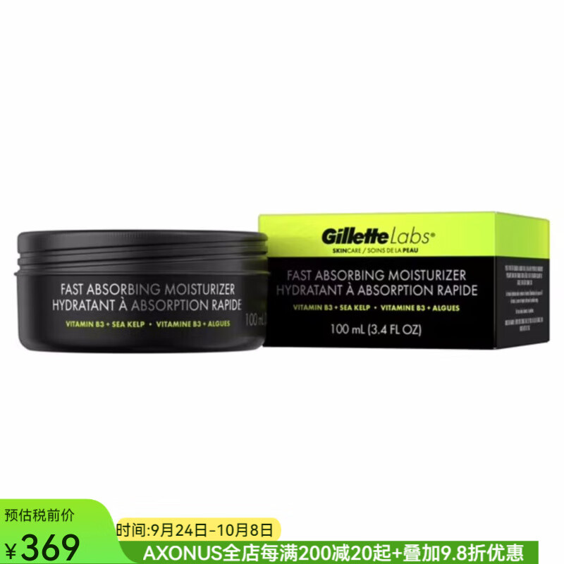 吉列（Gillette）Fast Absorbing快速吸收須后水保濕霜 呵護(hù)肌膚 保濕 清爽香氣3.4oz/100ml 常規(guī)裝 100ml 1瓶