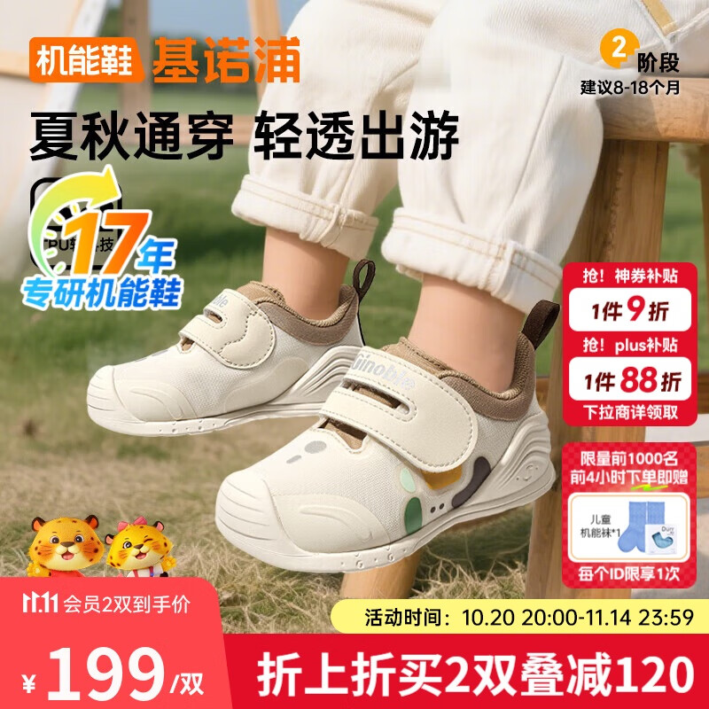 基诺浦（ginoble）儿童步前鞋2025年秋季婴幼儿机能鞋男女宝宝鞋子GB2457低语白