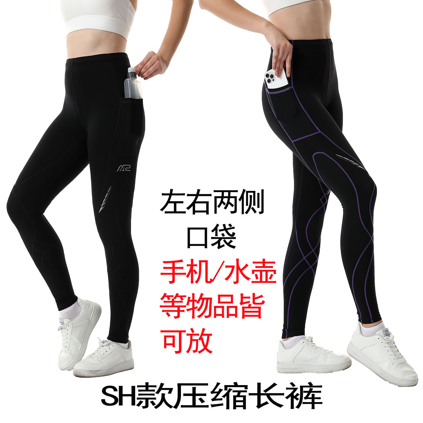 MZPX名泽品压缩裤女SH款运动马拉松跑步护膝护腰健身速干紧身长裤秋冬 女SH款（左右口袋）黑色 磨毛绒4度至20度气温合适 3XL (裤腰周长平量80cm)