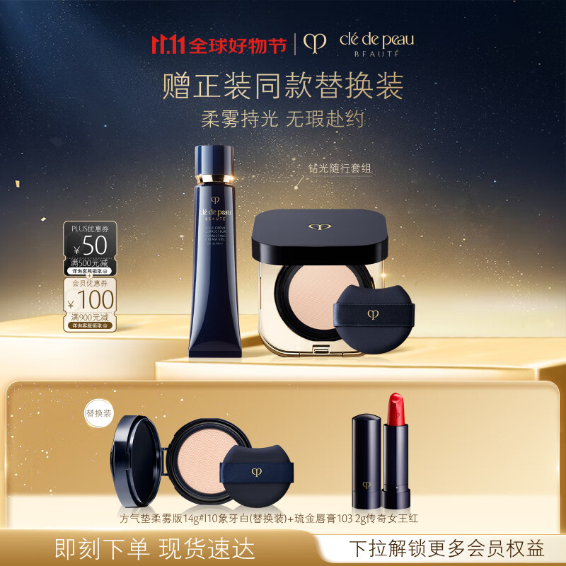 肌肤之钥（CPB）隔离+柔雾气垫I10象牙白防晒遮瑕化妆品七夕情人节礼物